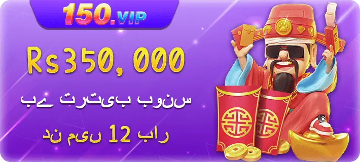 150vip game